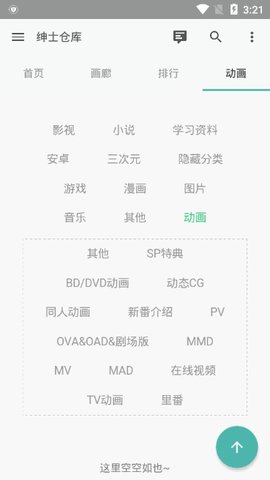 绅士仓库汉化