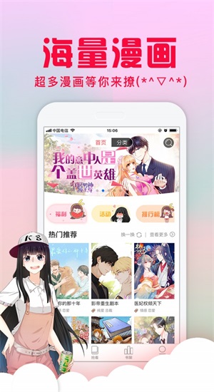 免费A漫禁漫comic18