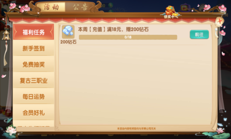 财神麻将