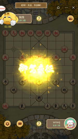 中国象棋大招版