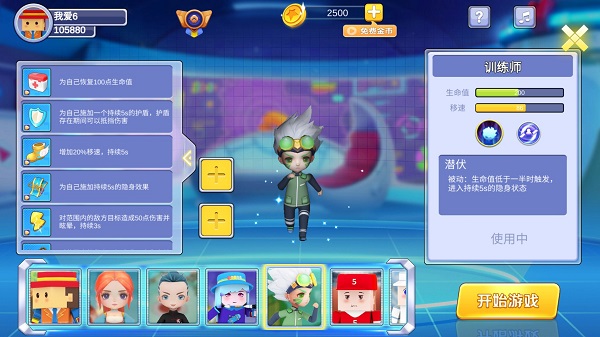 逃跑吧兄弟 免广告