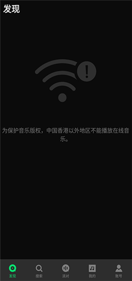 JOOX音乐平台