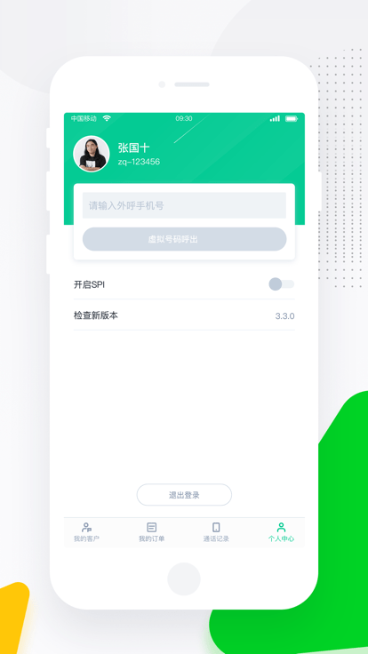 螳螂营销系统