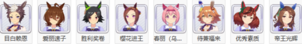 赛马娘日服官方正版