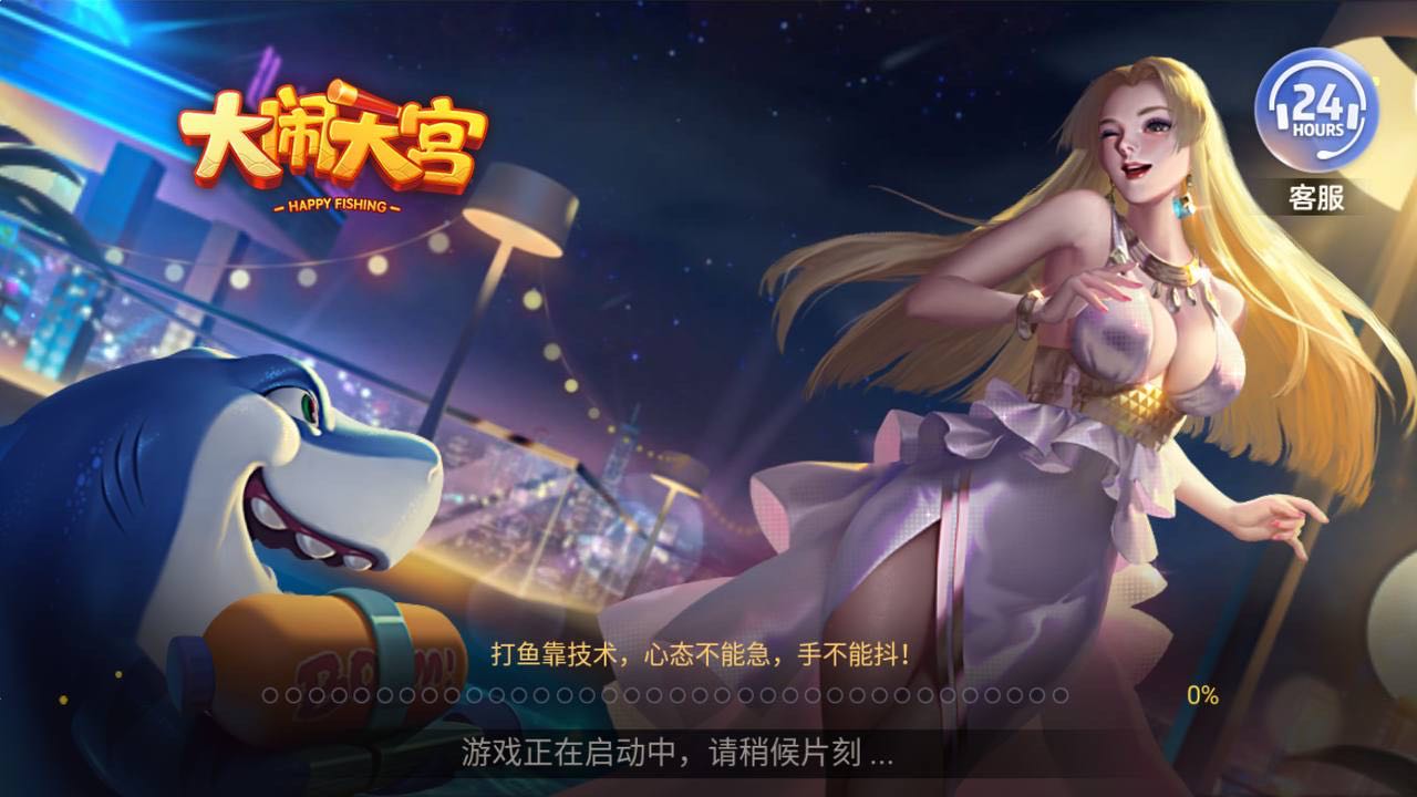 63game捕鱼游戏中心
