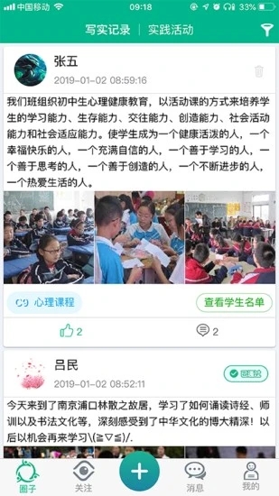 掌上综素app安卓最新版下载