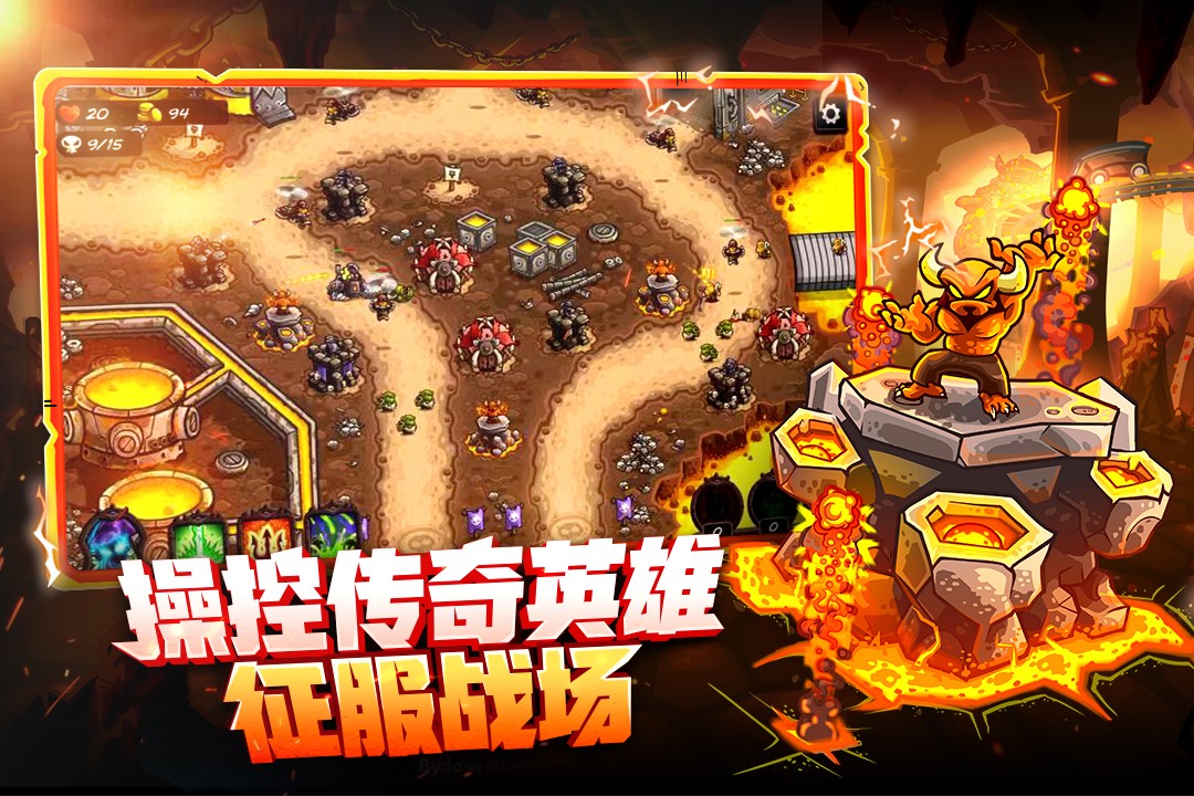 王国保卫战4(破解版全英雄无限钻石)