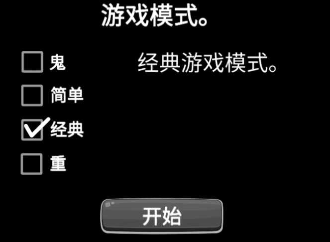 怎么玩截图3