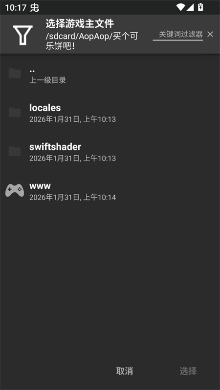 使用教程截图3