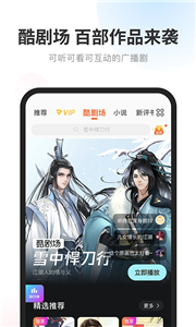 酷我听书2022