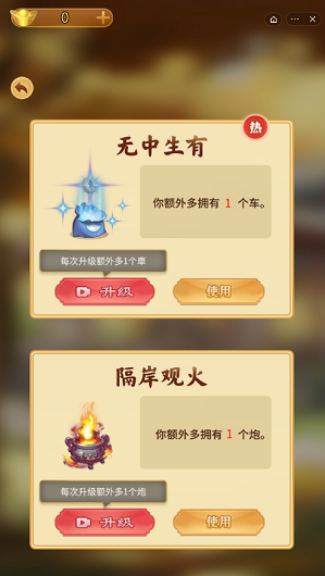 中国象棋大招版