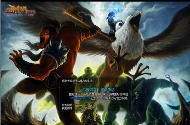 dotaimba最新地图下载