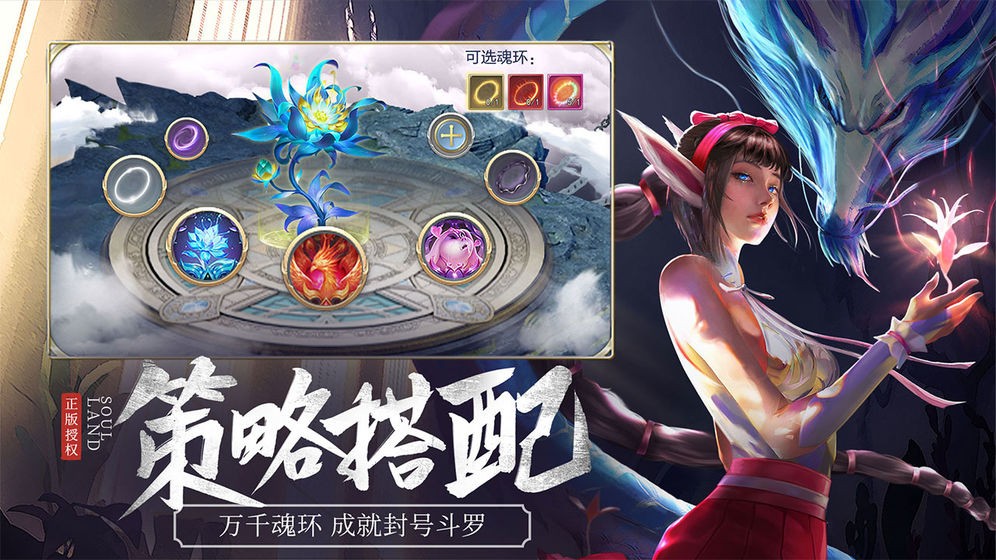 斗罗大陆h5正版服