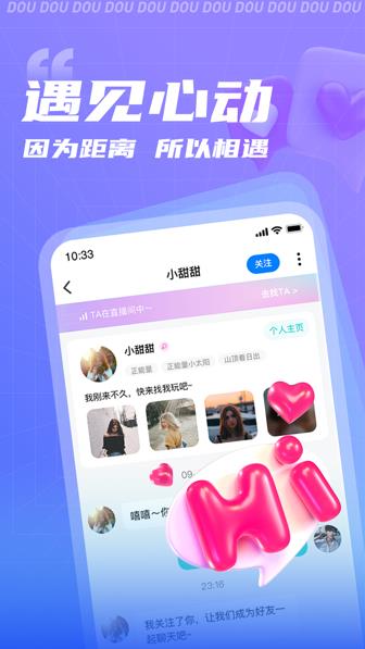 逗逗app下载