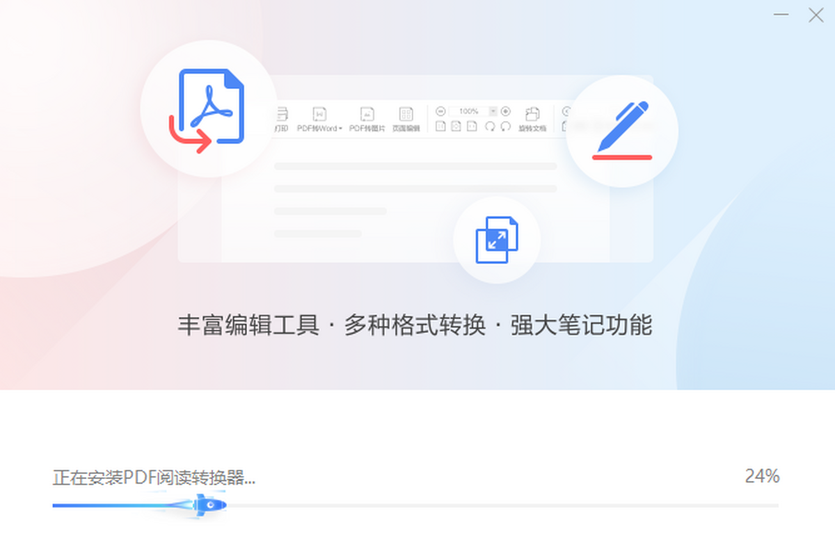 PDF阅读转换器