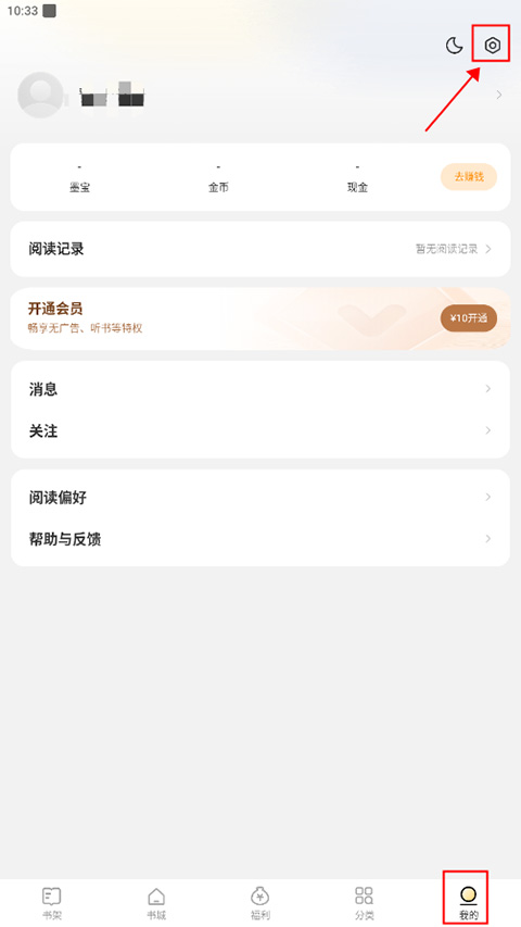 得间小说全本小说