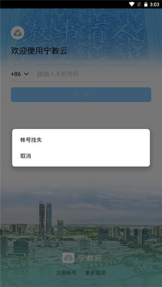 宁夏教育资源公共服务平台