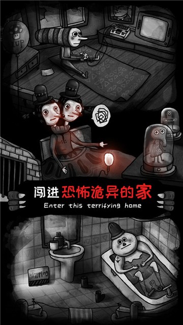 怪物之家安卓版