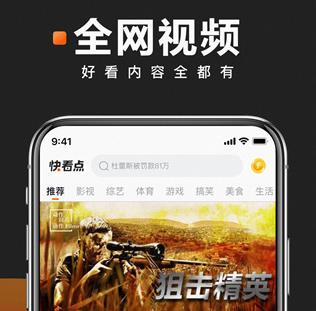 快看点app下载-快看点app免费下载 快看点app下载-快看点app免费下载