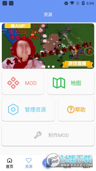 铁锈盒子官方最新版本