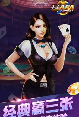 AAA炸金花旧版免费