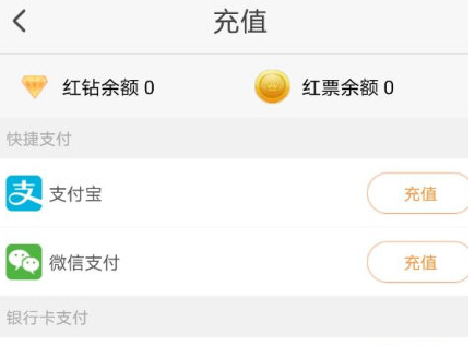 红人直播