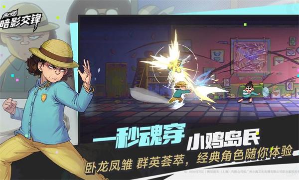 伍六七暗影交锋测试版下载