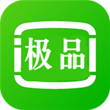 极品影视软件