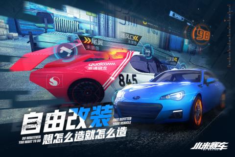 小米赛车手游