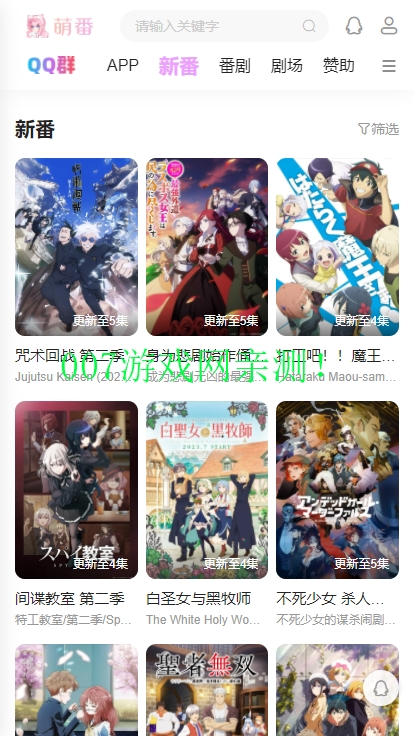 萌番动漫最新版1.2.0下载安装