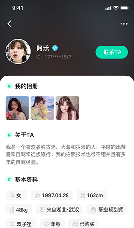 花途旅行app