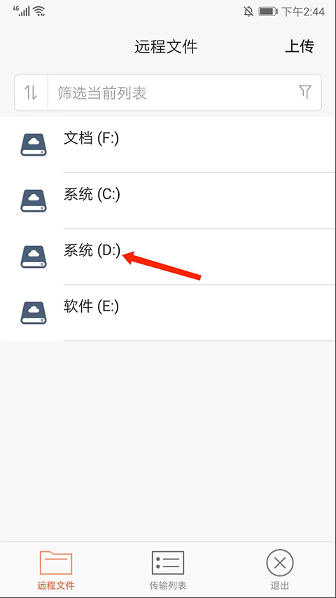 向日葵企业版
