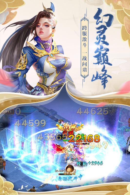 天缘传说官方版