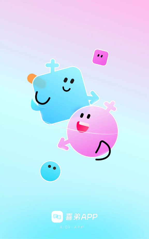 喜弟官方app