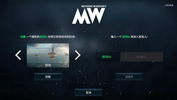 现代战舰官方最新版(Modern Warships)
