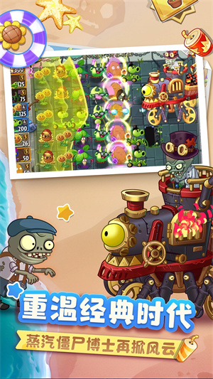 植物大战僵尸2全植物版