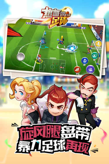 热血足球中文版下载-热血足球中文版安卓下载v1.1.0 热血足球中文版下载-热血足球中文版安卓下载v1.1.0