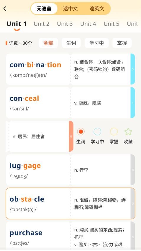 速记单词王app