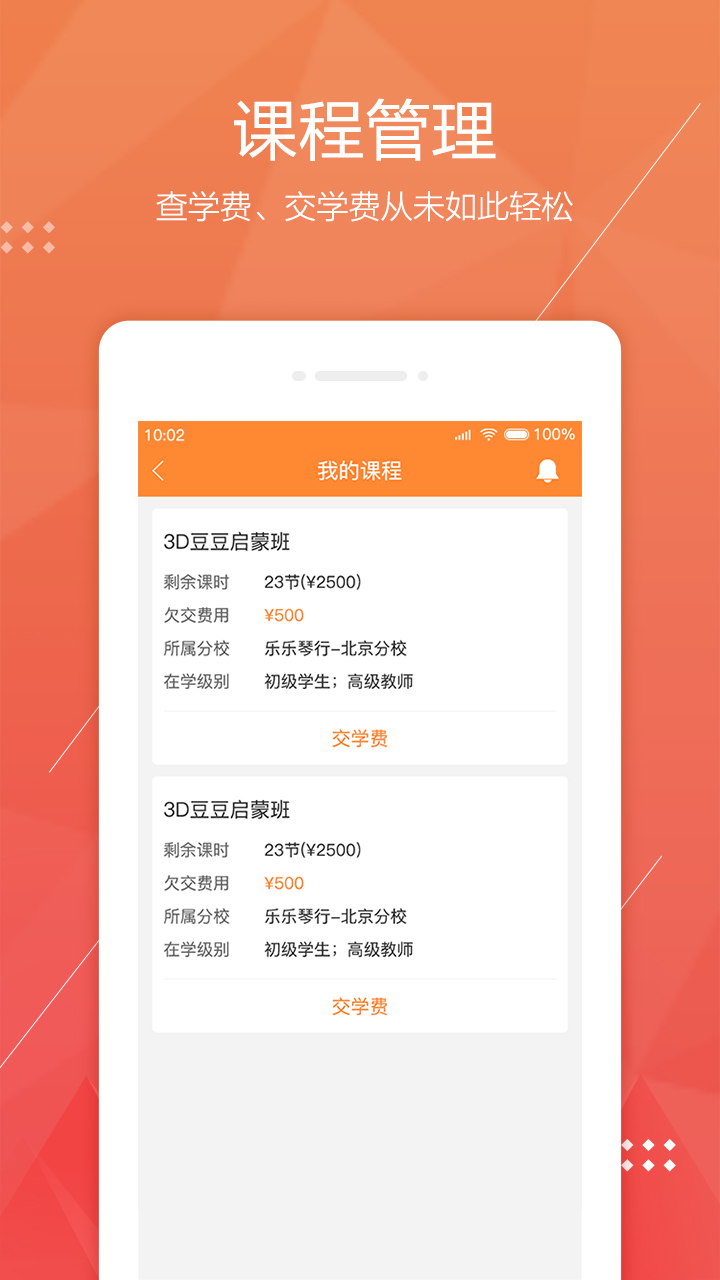帮你教安卓版