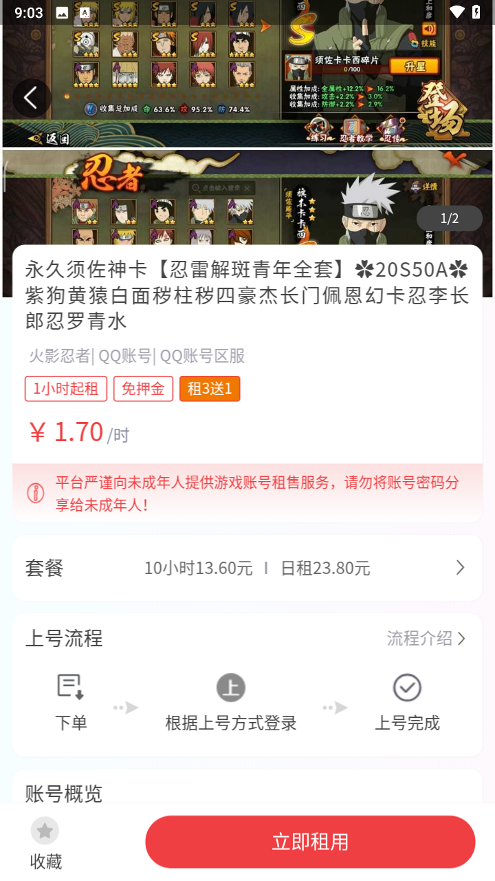 九租号