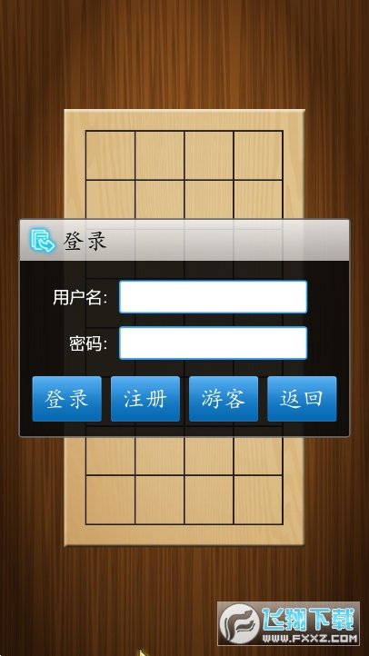 中国象棋无敌智能破解版 中国象棋无敌智能破解版