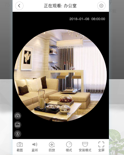V380 Pro监控app