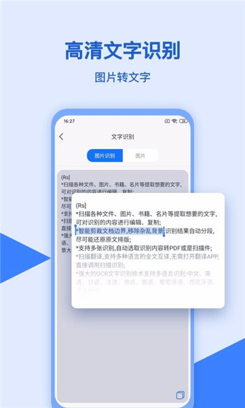 扫描仪万能王软件