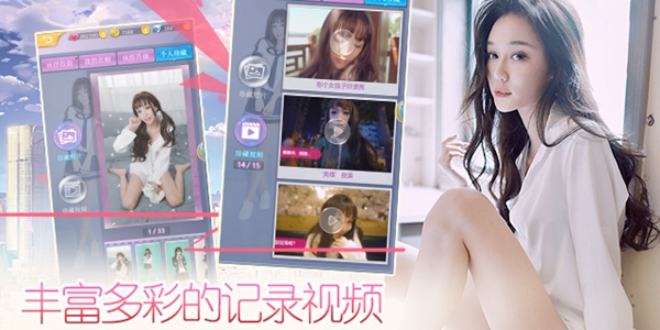 心跳女友福利版