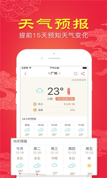 顺历老黄历万年历日历app