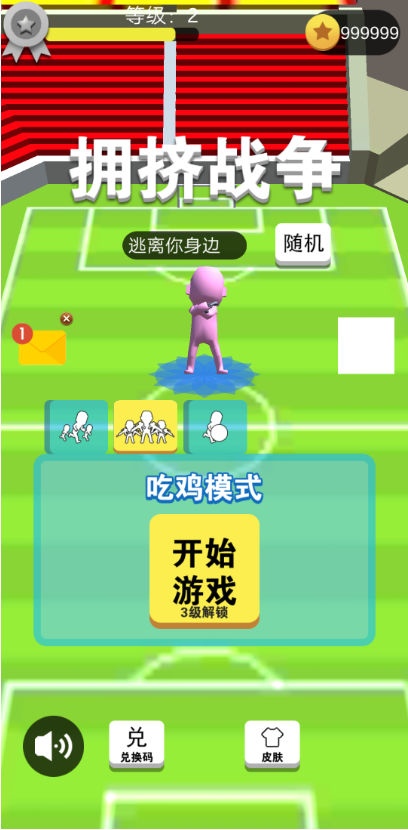 拥挤城市