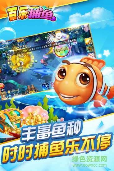 财神捕鱼(高倍率)2025