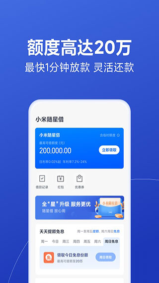 天星金融