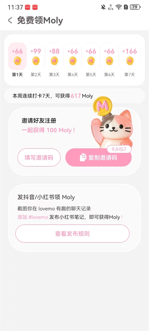 lovemo老版本
