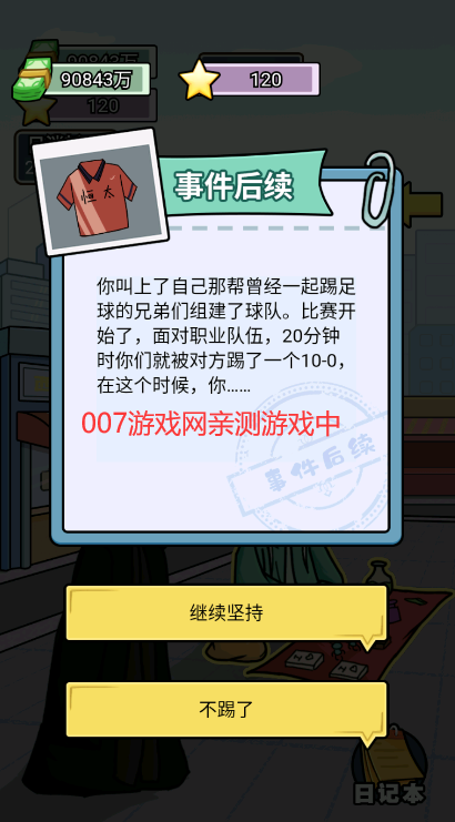 花光十个亿内置菜单版